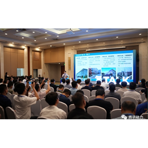 2023年6月5日質子動力參加河北氫能大會，并做《SOEC發展趨勢及研發產業化進展》報告